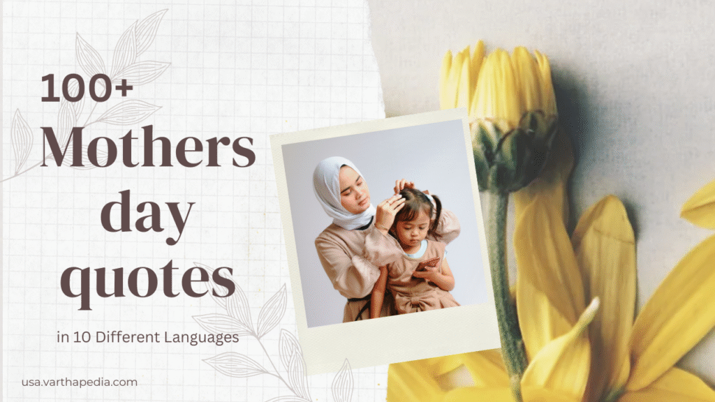 mother's day in india, when is mother's day in 2025, mother's day quotes, mother's day movie, father's day, mother's day gifts, mother's day card ideas, mother's day mexico, father's day 2025, women's day, mother's day gift, touchy mothers day messages, touching message for mother's day, happy mothers day mom wishes quotes, happy mothers day images with quotes, happy mothers day images, happy mothers day card, Mother’s Day Quotes, mothers day celebration at home, Heart-touching birthday quotes for mom, Heart-touching birthday message for mother from daughter, short birthday message for mother,birthday wishes for mom from daughter,happy birthday mom status,short birthday wishes for mom from daughter,mom birthday wishes in english,inspirational birthday wishes for mom,birthday wishes,birthday wishes to mom,touching birthday wishes to mother,birthday wishes to mother from daughter,funny birthday wishes to mother,inspirational birthday wishes to mother,What is the best message for birthday for mother?,How do I wish my Mom on my birthday?,What is the best message for a mother?,How to wish your mom happy?,How can I bless my mom on her birthday?,What is the sweet touching message for mom?,How do you write a heart touching birthday?,How can I impress my Mom on her birthday?,What is the best birthday message?,What is the best caption for mother?,What is a sweet word for Mom?,What is a good sentence for mother?,How to wish a happy birthday to mom?,How can I express my love to my mom?,How to wish someone a birthday?,How do you wish your mom happy?,What is a good birthday blessing?,How can I write status on my mother's birthday?,How do you write a sweet message to your mom?,What is a priceless quote about mom?,What is one line about mother?,How do I make my mom feel special on her birthday?,How do you write a heart touching birthday?,What is the sweetest birthday message?,How can I write a message to my mother?,What can I tell my Mom for her birthday?,How do I write a happy birthday to myself?,How do I wish my Mom happy birthday last born?,How do I honor my Mom on her birthday?,How can I write status on my mother's birthday?,How do I make my mom feel loved?,How to wish someone a birthday?,What are 3 lines for happy birthday?,What does this ❤ mean in a birthday wish?,How to wish in a unique way? mothers day quotes in english, mothers day quotes in telugu, mothers day quotes in mexican, mothers day quotes in spanish, mothers day quotes in chinese, mothers day quotes in japanese, mothers day quotes in french, mothers day quotes in russian, mothers day quotes in Portuguese, mothers day quotes in italian, mothers day quotes in duetsch, mothers day quotes in espanol, Heart-touching mother's day quotes, in different languages